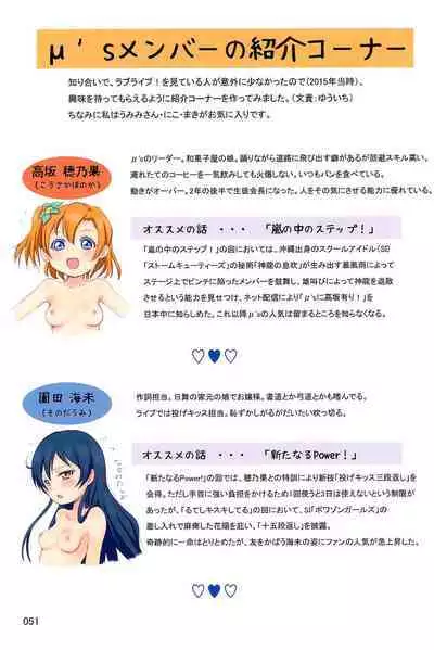 (C94) [Mutekei Fire (Yuuichi)] ND-special Volume 6 (Various)