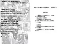 (C87) [Tairikukan Dandoudan Dan (Sakura Romako)] Anoko ga Natsuyasumi ni Ryokou saki de Oshiri no Ana o Kizetsu suru hodo Naburare Tsuzukeru Manga 2 [Chinese] [沒有漢化]