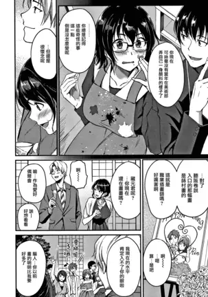 Junai Paradox Ch.1-5