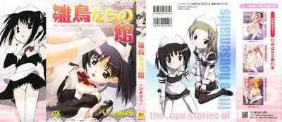 Hinadoritachi no Yakata ch 1-3