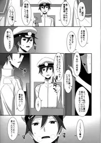 (C93) [TIES (Takei Ooki)] Admiral Is Mine 2 (Kantai Collection -KanColle-)