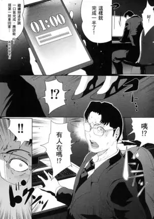 husi dara tuma ga hurin wo suru riyuu~3