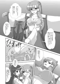 (Reitaisai 7) [Seishinkan Eikyuu (Kingindou Yumeji)] Hatsujou Reimu R (Touhou Project) [Digital]