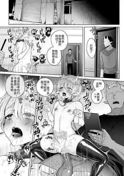 Futago Elf no junan kouhen