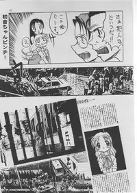 (C52) [SYSTEM GZZY (Eimu Yuu)] Hisui (Kizuato)