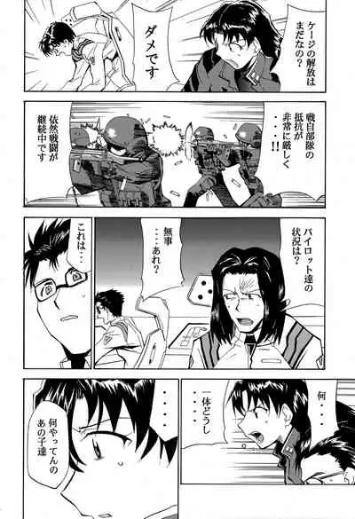 RE-TAKE 4