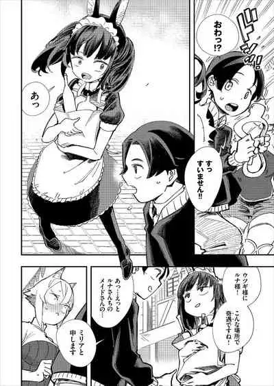 Kono Isekai ni wa 18-kin wa Sonzai Shimasen!