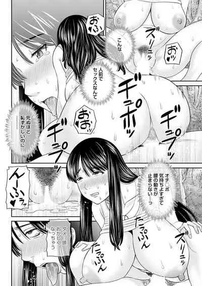 [Kawamori Misaki] H na Machi no Kumatani-san Ch. 1-4 [Digital]