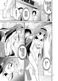 (COMIC1☆7) [Nihon Dandy (Matsuno Susumu)] Homuhomu wo Zenra de Conbini e Ikaseru Hon (Puella Magi Madoka Magica) [chinese] [轻水三千汉化组]