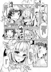 (C93) [homadelic. (Homaderi)] Fukudanchou no Usagi Djeeta-chan ga Danchou no Ookami Gran-kun ni Taberarechau Hon (Granblue Fantasy) [Chinese] [無邪気漢化組]