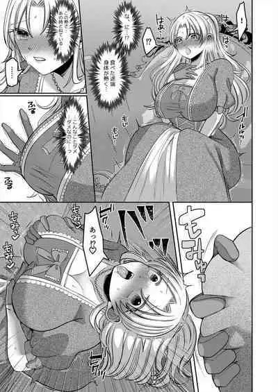 [Aikawa Meruo] Netorare Reijou ~Gitei no Iyarashii Aibu de Iki Kuruu Hanayome~ 1-2