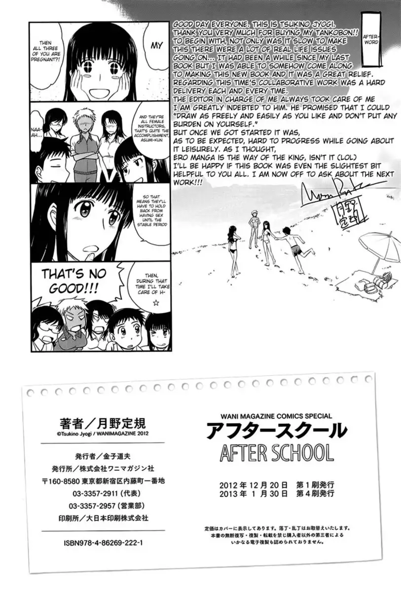 After School Epilogue-end