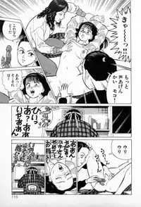 [Kusugawa Naruo] SOAP no MOKO chan Vol.3