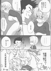 (C79) [Blue Crest (Aono Akira)] Doushite Kou Natta ~Gohan & Goten Hoihoi~ (Dragon Ball GT)