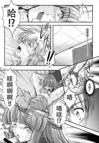 (C82) [HIGH RISK REVOLUTION (Aizawa Hiroshi)] Shiori Dai-Juukyuu-Shou Zetsubou no Kyouen Joukan (Tokimeki Memorial) [Chinese] [不想出名的咸鱼个人机翻]