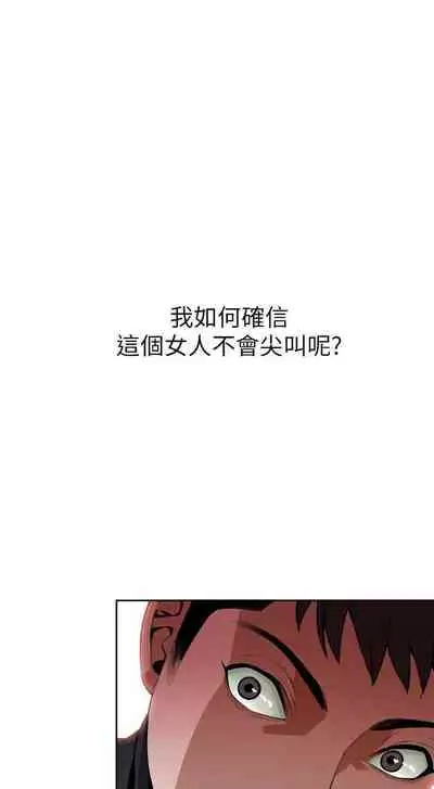 【周二连载】偷窥(作者:李乙 & 經文旗) 第1~125话