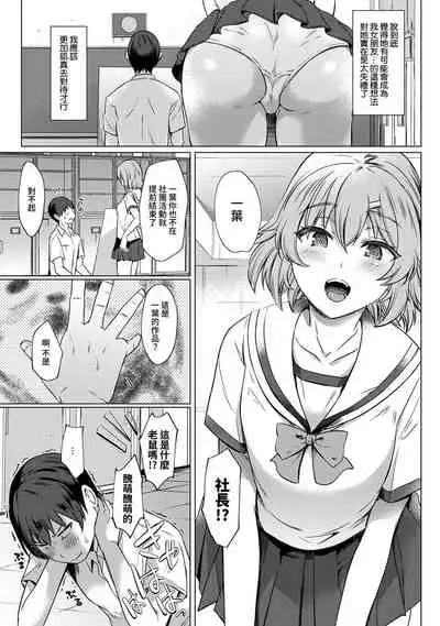 [Abe Nattsu] SEX de Wakaru Unmei no Hito ~ Karada no Aishou... Tameshite miru? ~ Ch. 1-6 [Chinese] [裸單騎漢化]