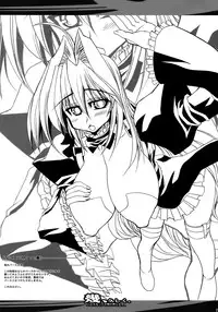 (C75) [Kikyakudou (Karateka Value)] Iku, Hisashiku. (Sekirei) [English]