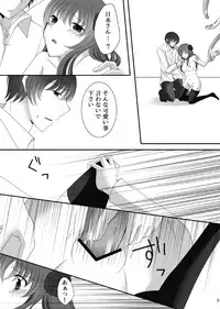 [Strawberry Star (Minase Ion)] Plum and Chrysanthemum: Japan x Taiwan collection (Axis Powers Hetalia)