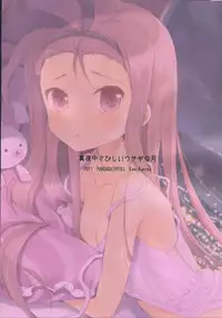 (C80) [Panda ga Ippiki (Komi Zumiko)] Mayonaka Sabishii Usagi no Tsuki (THE iDOLM@STER)