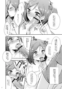 (COMIC1☆7) [MeroMero Melon (Ou, Peke)] Hentai Ouji to Hazukashii Neko. (Hentai Ouji to Warawanai Neko.)