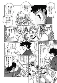 [Manabe Jouji] Koisuru Ushi-Chichi - Dear My Ushi-Chichi