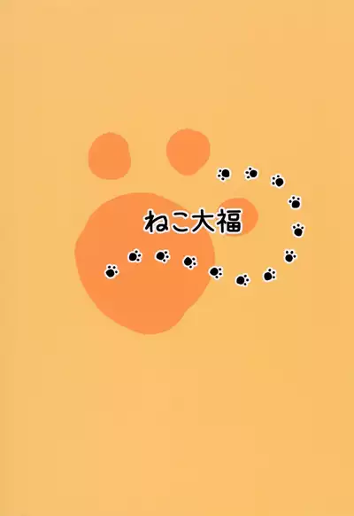 [Neko Daifuku (Nekono Shiro)] Listener to Suru Yume o Mita Hololive no Seiso Tantou (Natsuiro Matsuri) [Digital]