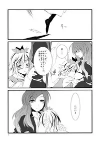 (C77) [KOTI (A Toshi)] Tora no I wo Karite Koi (Touhou Project) [Digital]