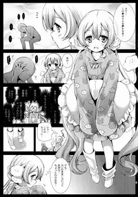 (C91) [Kurosawa pict (Kurosawa Yuri)] Nemurin Dream (Mahou Shoujo Ikusei Keikaku)