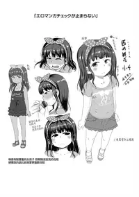 [Chiguchi Miri] Gekou Jikoku ni Yarimashita. + 18P Leaflet [Chinese] [4K漢化組]