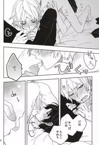 (SUPER24) [Nobutanuki (Nobu)] FIGHT!! (World Trigger)