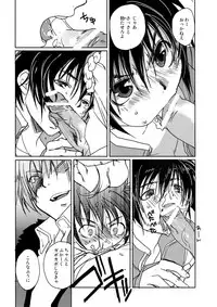 [CROCODILE-Ave. (Gangstar Yoshio)] MegaGra kuma Sakana (Gravitation)