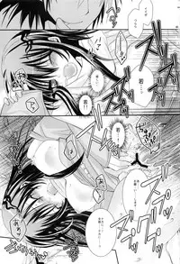 (C78) [R.E.C (Ichinose)] Kyouka Suigetsu (Nurarihyon no Mago)