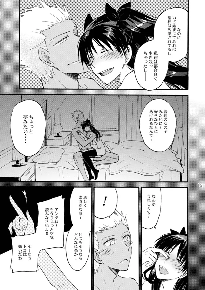 Jyunketsu Ruby wa Tengai no Shita de