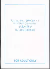 (C88) [Tori no Ya (Mashikodori)] Chinchin nante Kowakunai!
