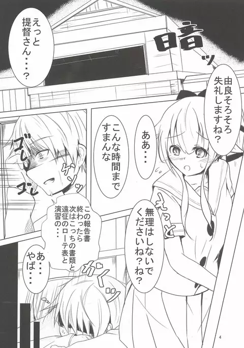 Teitoku-san, Otsukare desu ka?