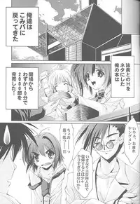 (C57) [Magic Private Eye (Mitsuki Mantarou)] Gfestival (Comic Party)