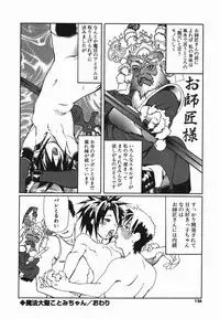 [Hase Tsubura] Cosplay Shoujo no Oniku - Cosplay Girl's Flesh