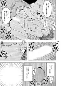 [Crimson] Idol Kyousei ~Smapho de Meirei shita Koto ga Genjitsu ni~ [Kanzen Ban] 1 [Digital]