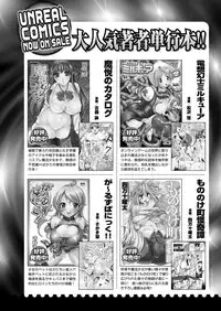 Comic Unreal 2009-12 Vol.22 [Digital]