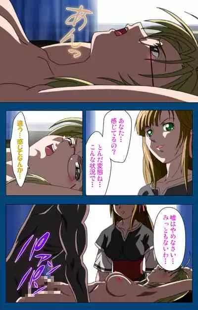 [Yoshiten] [Full Color seijin ban] Black Gate -Kan'in no Gakuen- ~ Genso to in'yoku no ryoiki ni ~ Kanzenban