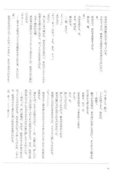 Anata to Futari, Hanazono de