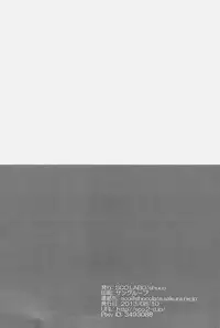 (C84) [SCO.LABO (shoco)] Kisama no Hajimete Ore no Mono! (Shaman King)