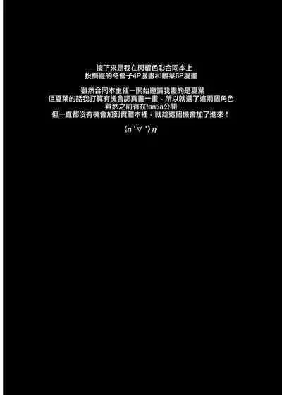 (C103) [A Gokuburi (Sian)] Wai Choice BOMBER!! (Various) [Chinese] [無邪気漢化組]