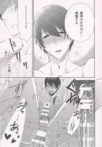 (C85) [CrashRush (Gesshi)] Aru Nenrei no Danshi-tachi ga, Ase no Tsuita mama Dakishimeau to, Seiyoku no Big Bang ga Okoru rashii. (Free!)