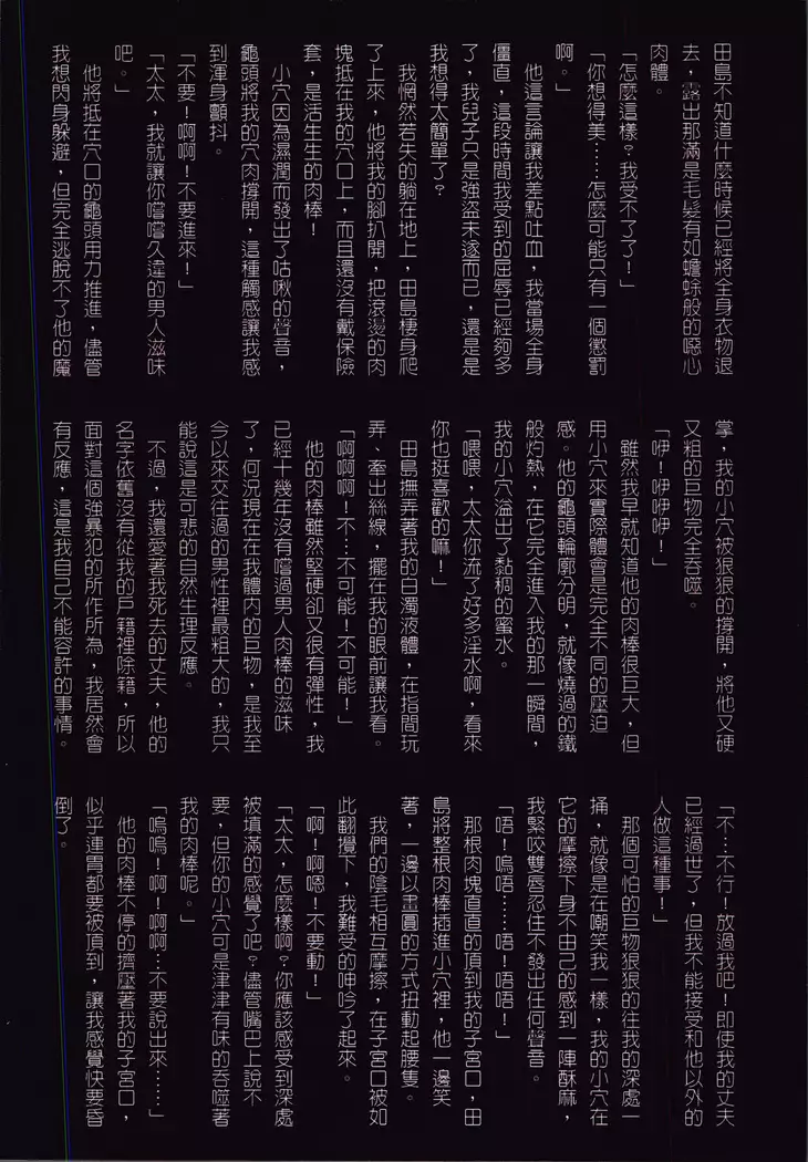 Okaa-san Yoshiko 39-sai