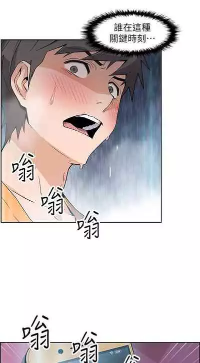 【周四连载】前女友变女佣(作者:PAPER&頸枕) 第1~31话