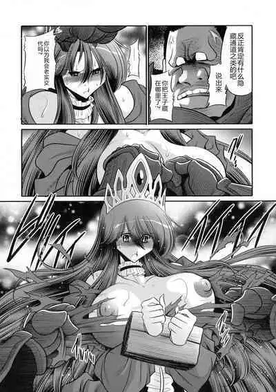 Ochibure Hime Joukan | 墮落的公主 上卷