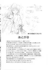 [Takashiro Go-ya] Watashi no Oshikko Fubunritsu