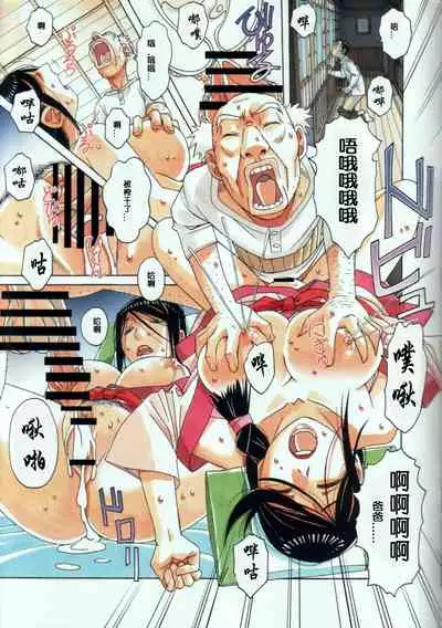 [Otonano Gu-wa (Yamada Tarou (Kamei))] Kainuma Mura no Seikatsu Jijou 1 Gifuyome Chigusa [Chinese][ssps008个人汉化]